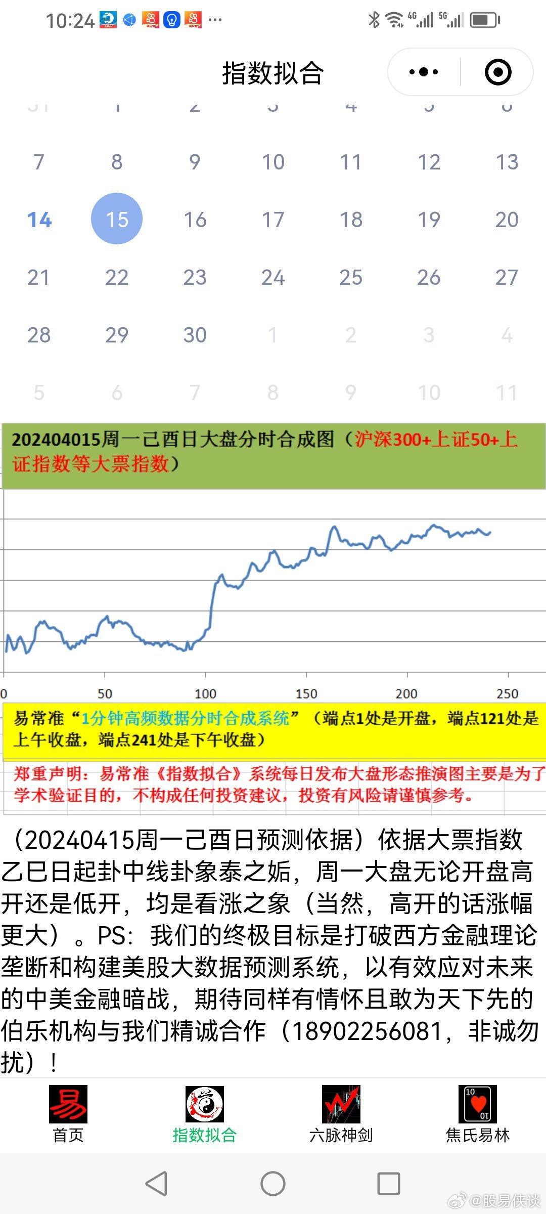 新澳六开彩天天开好彩大全53期,新澳六开彩天天开好彩大全解析，第53期深度探讨