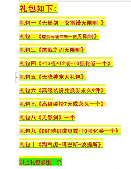 2025年新奥精准资料包免费全览,揭秘，2025年新奥精准资料包免费全览——洞悉未来趋势的必备指南
