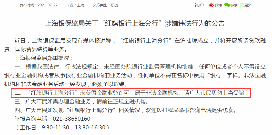 2025新澳门传真免费资料,警惕虚假信息陷阱，远离非法澳门新传真资料活动