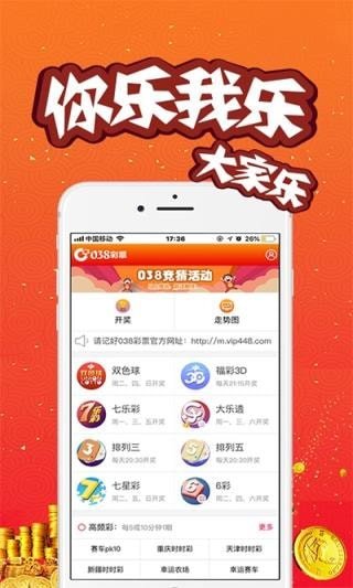 新澳门2023开奖结果+开奖历史记录(2025最新下载),澳门新彩票开奖结果及历史记录，探索与体验（2023年最新版）