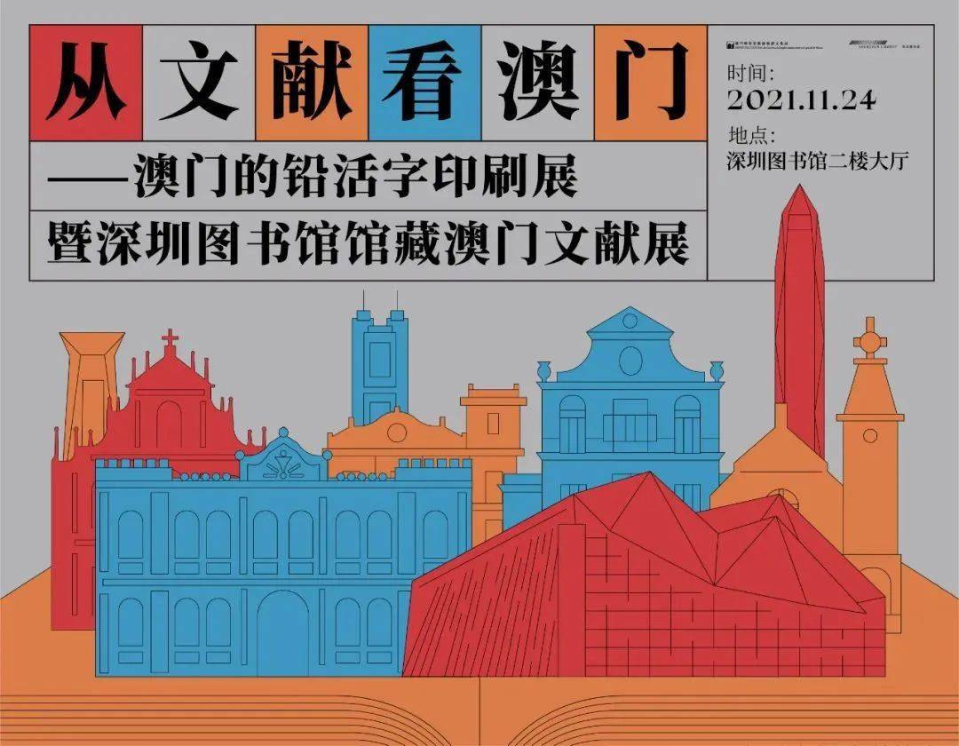 2025澳门正版全年正版资料,澳门正版资料的重要性与未来发展展望（2025年视角）