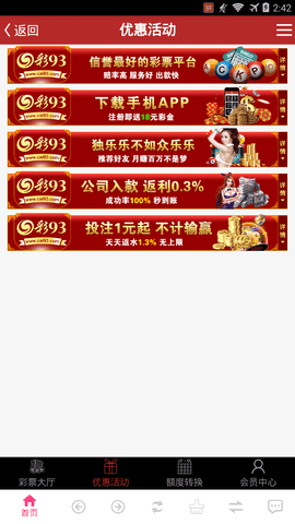 澳门天天开彩期期精准,澳门天天开彩期期精准——探索彩票的魅力与精准预测的可能性