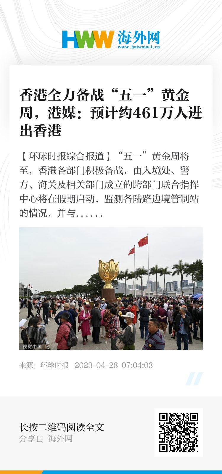 2025香港全年免费资料公开,迈向2025，香港全年免费资料公开的全面解读