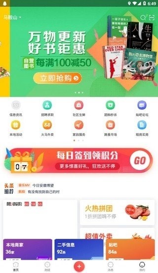 2023澳门特马今晚开奖app,澳门特马今晚开奖app——探索未来的彩票世界