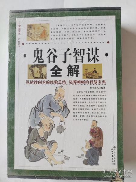 管家婆的资料全免费大全鬼谷子,管家婆的资料全免费大全与鬼谷子的智慧