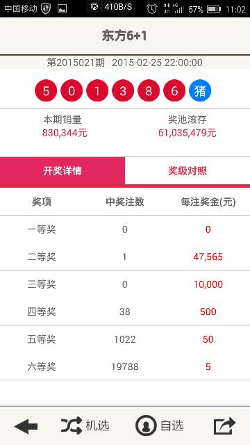 新奥彩天天开奖资料免费查询,新奥彩天天开奖资料免费查询，探索彩票世界的开放之门