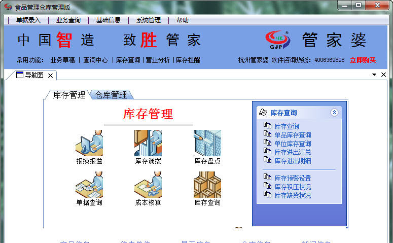 管家婆资料精准大全2025,管家婆资料精准大全2025，探索与解析