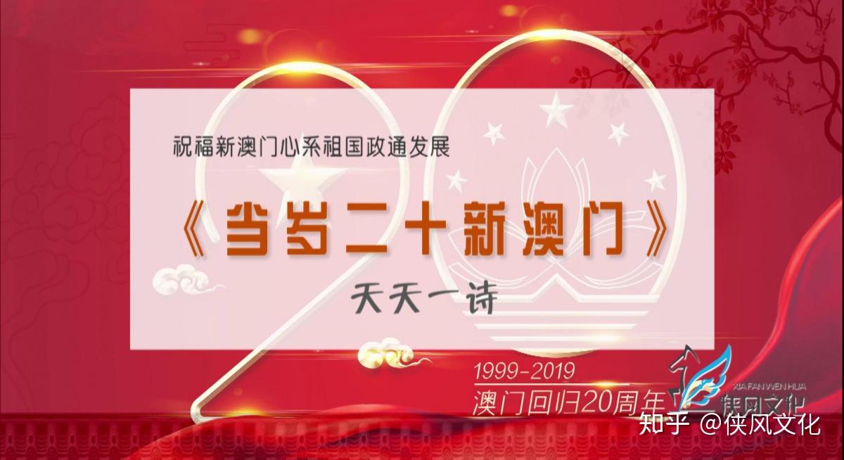 2025新澳门王中王正版,探索澳门新纪元，2025新澳门王中王正版风采展望