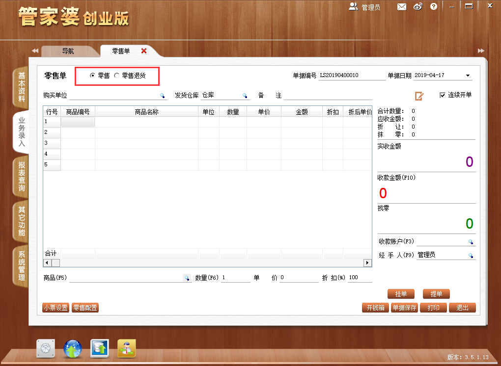 管家婆一票一码100正确济南,济南管家婆一票一码，揭秘高效物流管理的秘密武器
