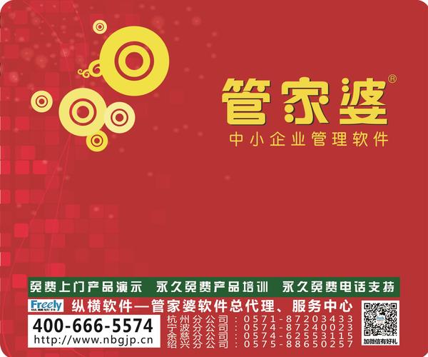 7777788888管家婆老家,管家婆的老家与数字传奇，77777与88888的故事
