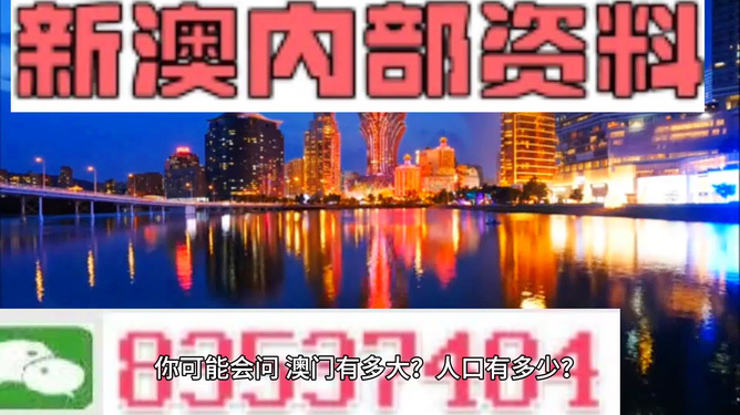 澳门正版大全免费资料,澳门正版大全，免费资料的探索与体验