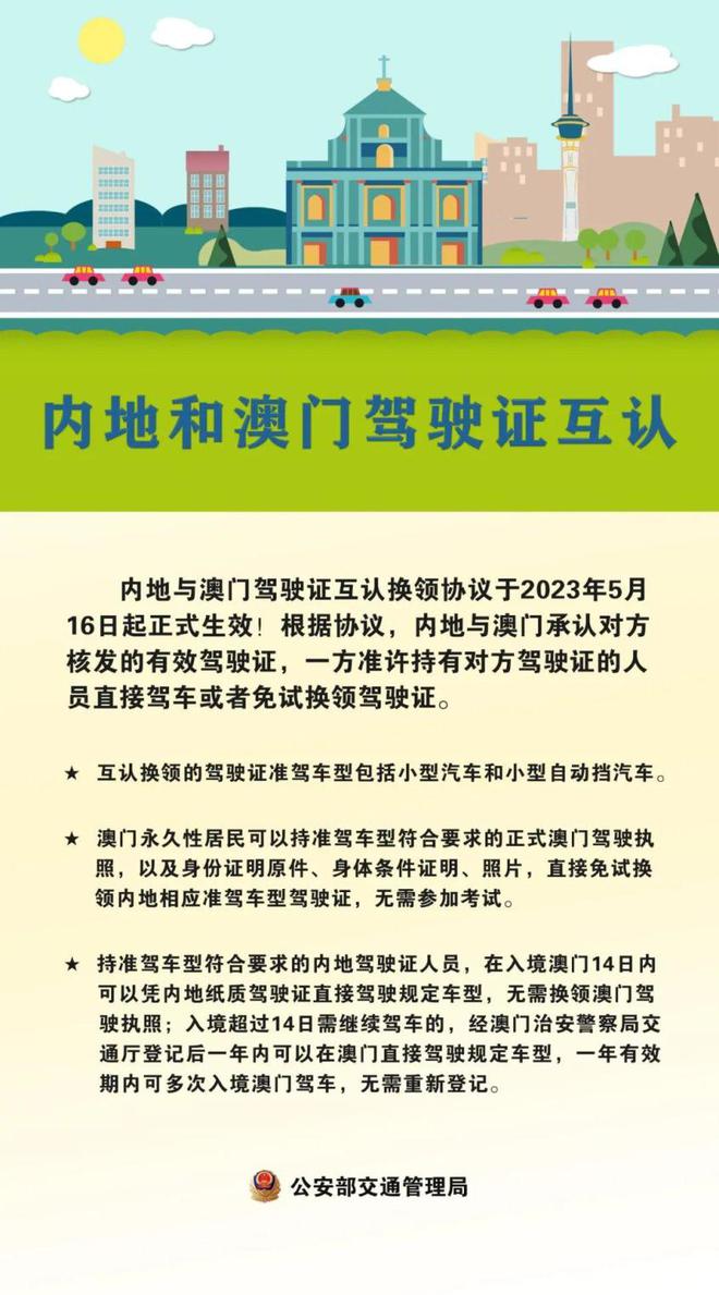 新2025澳门兔费资料,新2025澳门兔费资料解析