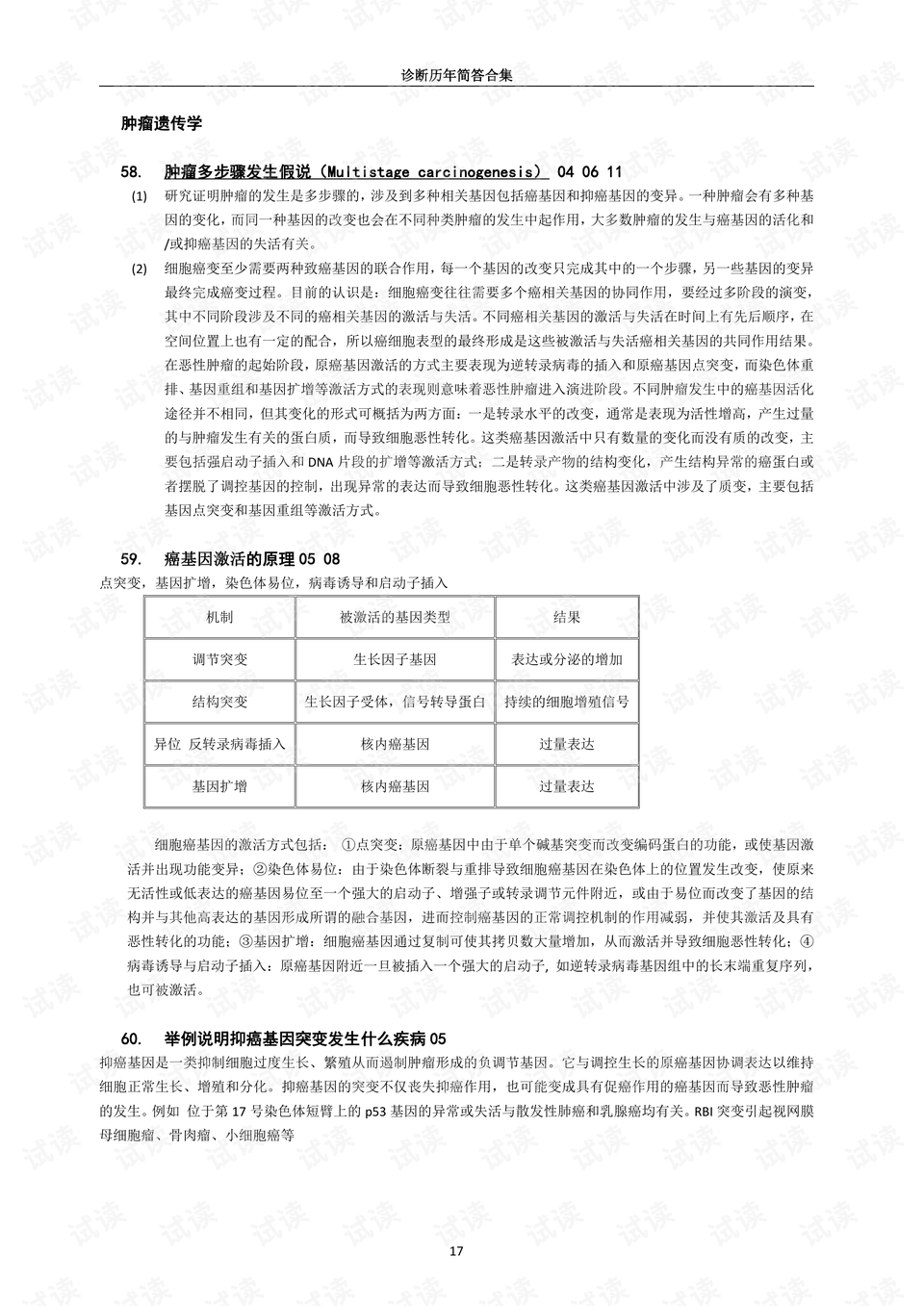 澳门龙门客栈资料免费大公开,澳门龙门客栈资料免费大公开，历史、文化、服务与体验