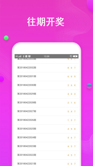三肖三期必出特马,三肖三期必出特马——深度解析与预测
