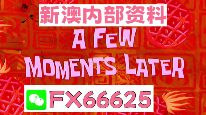 新澳内部资料精准一码-新澳免费资料大全精准版,新澳内部资料精准一码与免费资料大全精准版详解