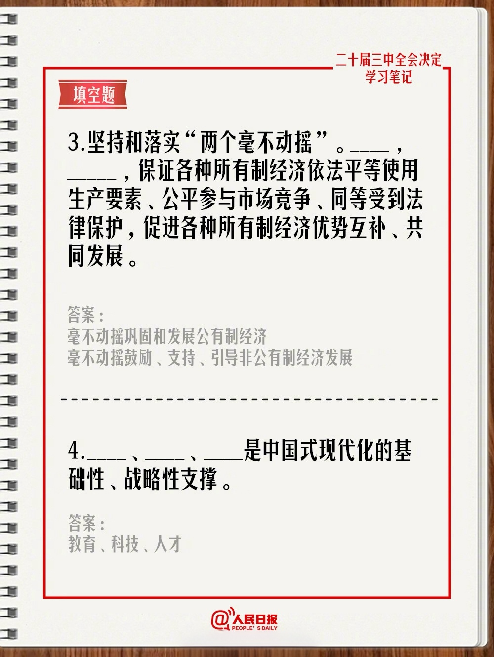 三中三必中一组免费网址,三中三必中一组免费网址，探索与发现