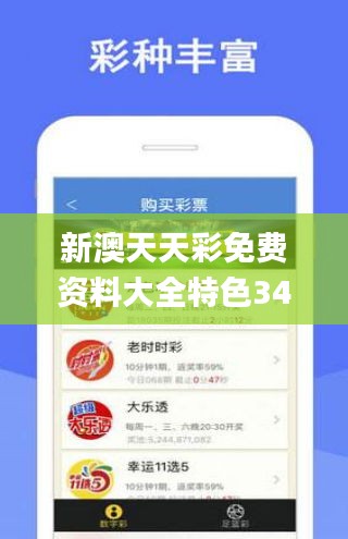 新澳好彩免费查询,新澳好彩免费查询，探索彩票的乐趣与机遇
