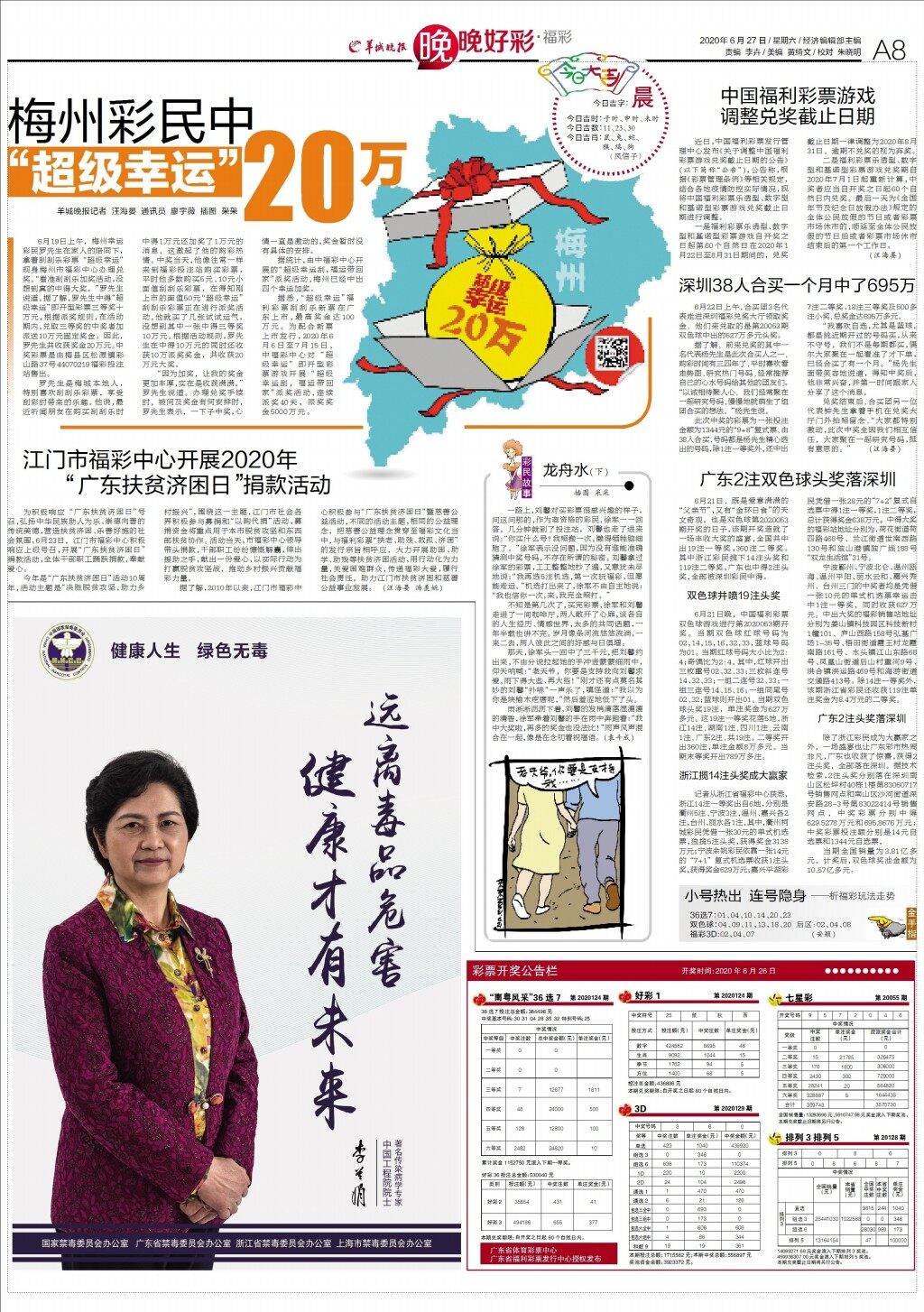 2025澳门天天六开好彩开奖,澳门彩票，探索未来开奖之路