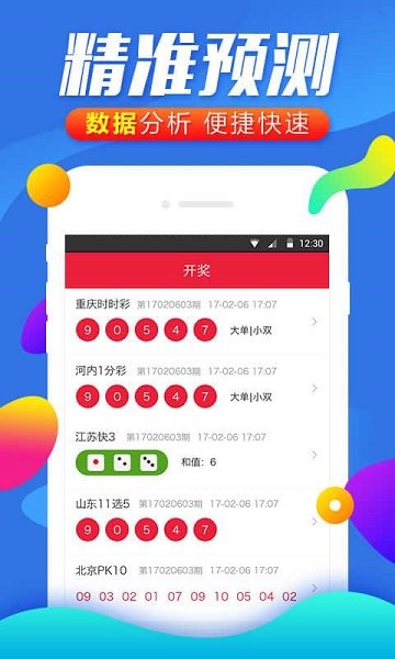 2025今晚新澳开奖号码,关于新澳彩票开奖号码的探讨与预测——以今晚（2025年某期）为例