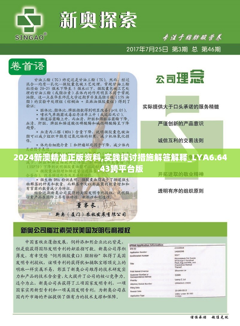 2025新奥正版免费资料,探索未来，2025新奥正版免费资料的时代价值