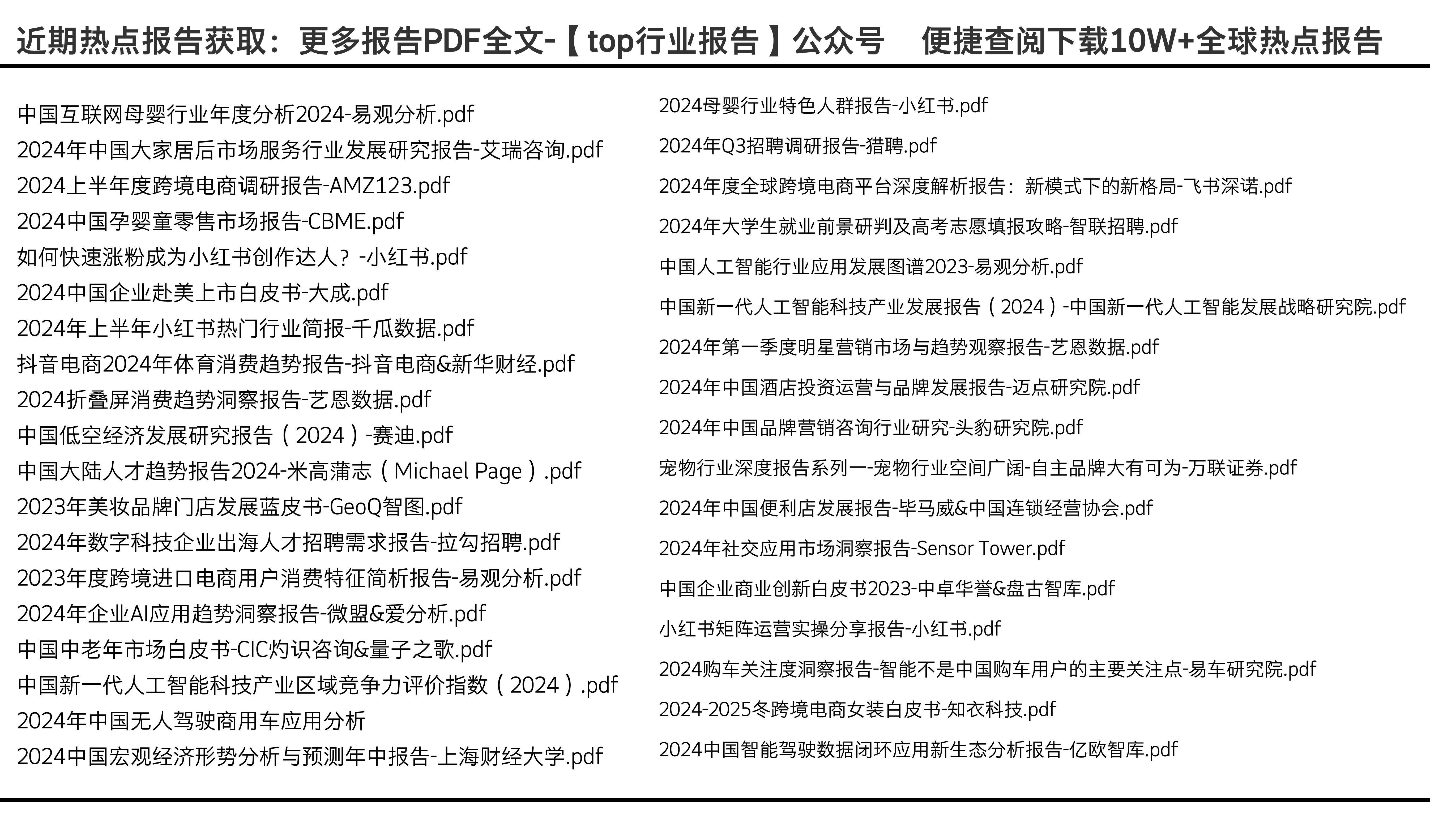 正版资料免费大全,正版资料免费大全，探索与利用