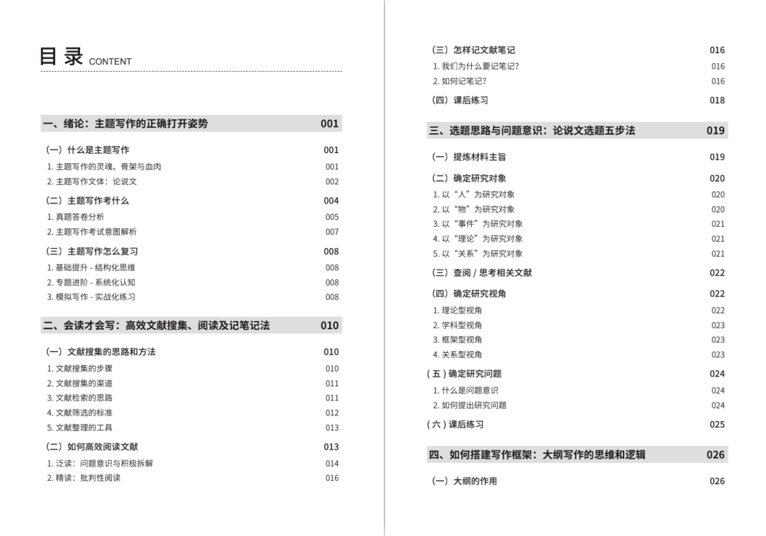 新奥门最新最快资料,新澳门最新最快资料的探索与应用