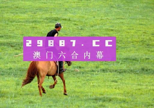 新澳门正版2025年开奖结果,新澳门正版2025年开奖结果及其影响