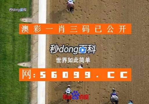 2023澳门特马今晚开奖网址,探索澳门特马，2023年今晚开奖的神秘面纱与官方网站探索