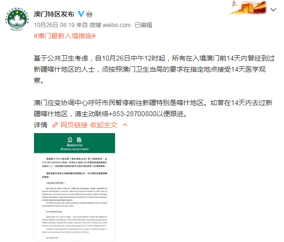 2023澳门入境最新政策,澳门入境最新政策解读，迎接更加开放的澳门之旅（2023年）