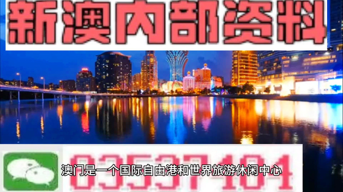 澳门最精准资料免费公开,澳门最精准资料免费公开，探索与揭秘