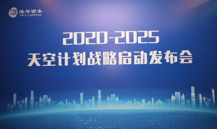 2025新澳精准免费大全,探索未来，2025新澳精准免费大全