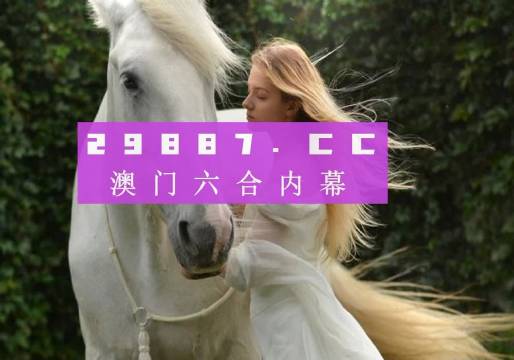 新澳门今晚平特一肖,新澳门今晚平特一肖，探索运气与策略的世界