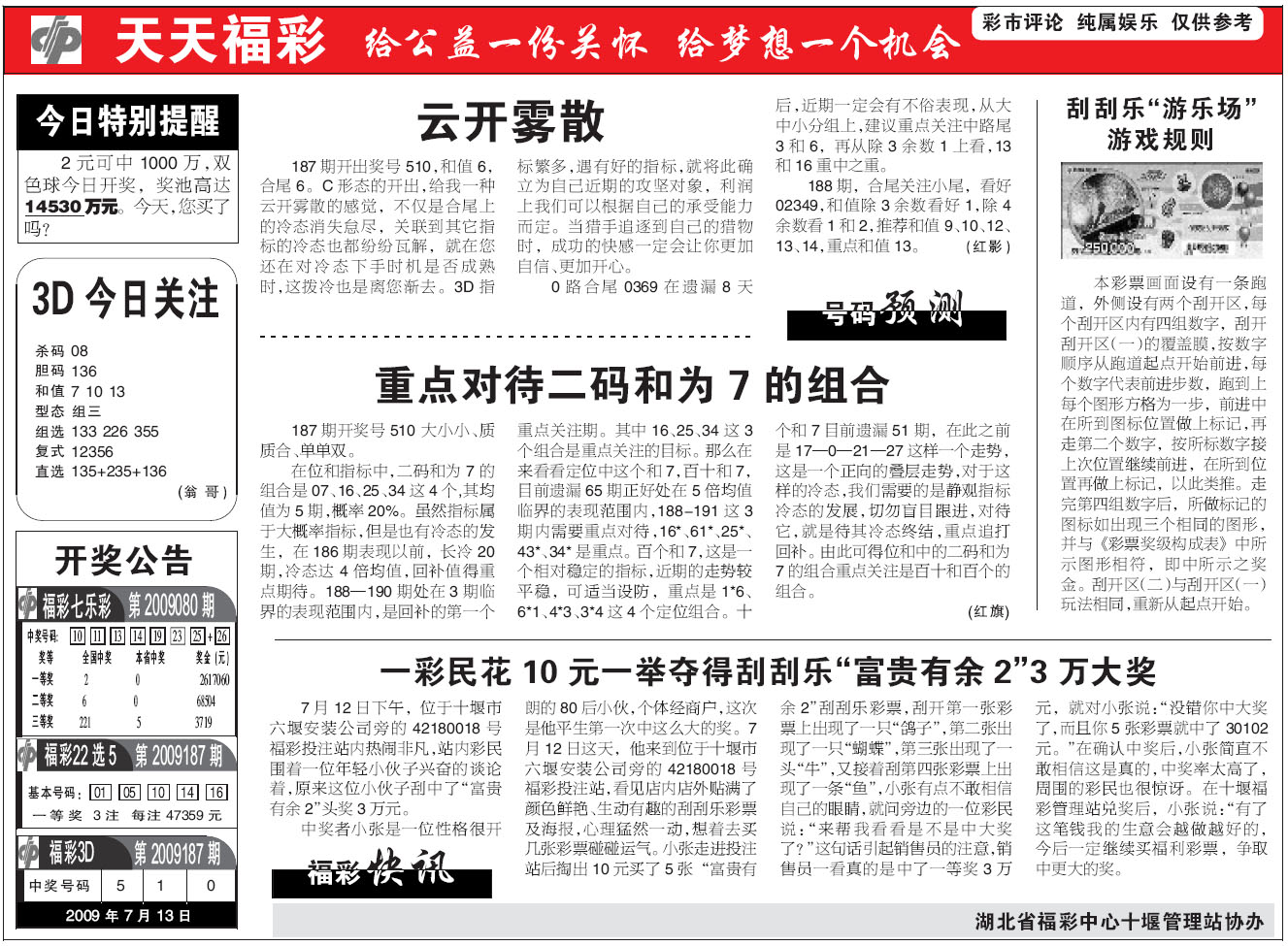 快评 第96页