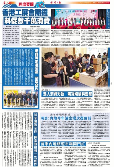 2025年澳门正版资料最新版本,澳门正版资料最新版本，探索未来的可能性与变化