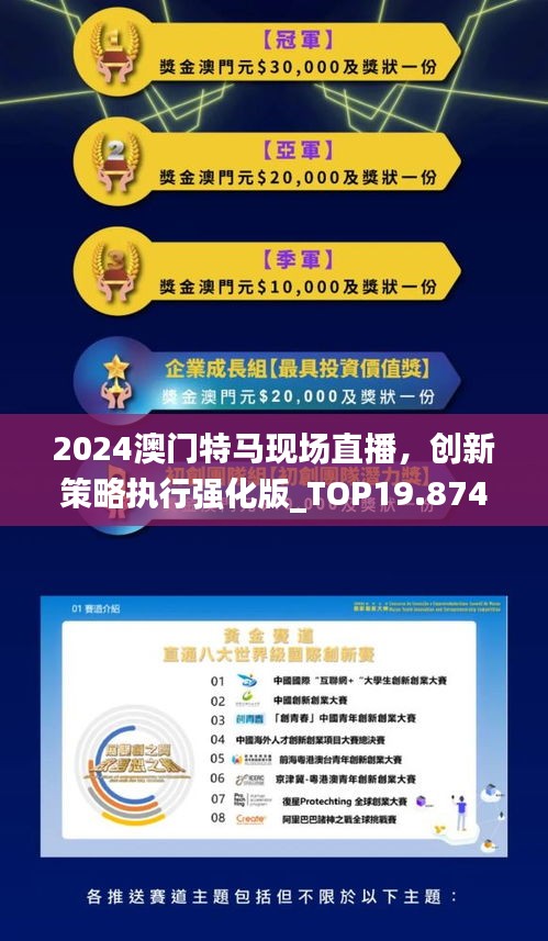 2025澳门正版今晚开特马,澳门正版今晚开特马，探索未来的机遇与挑战