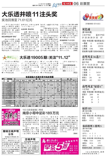 澳门天天开好彩大全53期,澳门天天开好彩大全解析，第53期的精彩瞬间与背后故事