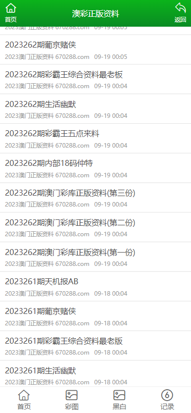 澳门335期资料查看一下,澳门335期资料探索，深入了解与查看的方法