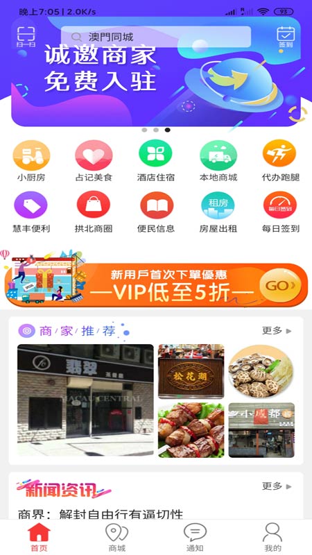澳门正版资料大全免费手机下载,澳门正版资料大全，免费手机下载指南