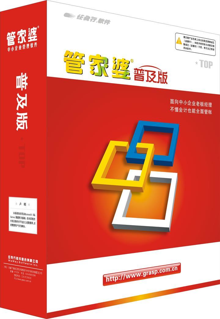 管家婆资料精准一句真言,管家婆资料精准一句真言，洞悉商业智慧的核心秘诀