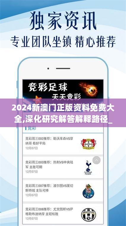 港澳彩app下载官网,港澳彩app下载官网，探索彩票新世界