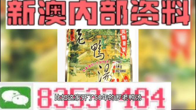 新澳天天开奖资料大全1984版,新澳天天开奖资料大全（1984版）——探索彩票世界的奥秘