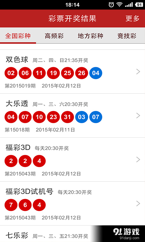 4949澳门彩开奖结果开奖,澳门彩票4949开奖结果及开奖分析