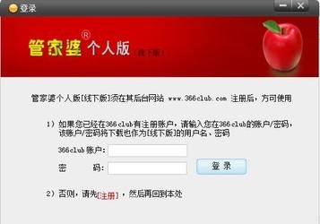 7777888888管家精准管家婆免费,探索精准管家婆，7777888888的神秘面纱与免费体验之旅