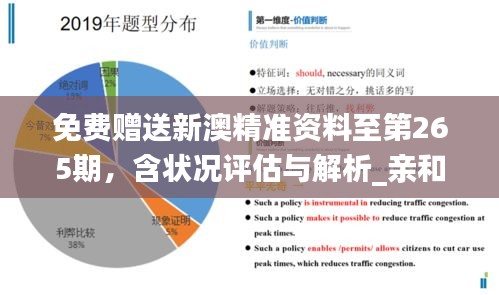 新澳精准资料免费群聊,新澳精准资料免费群聊，探索信息的共享与价值的体现