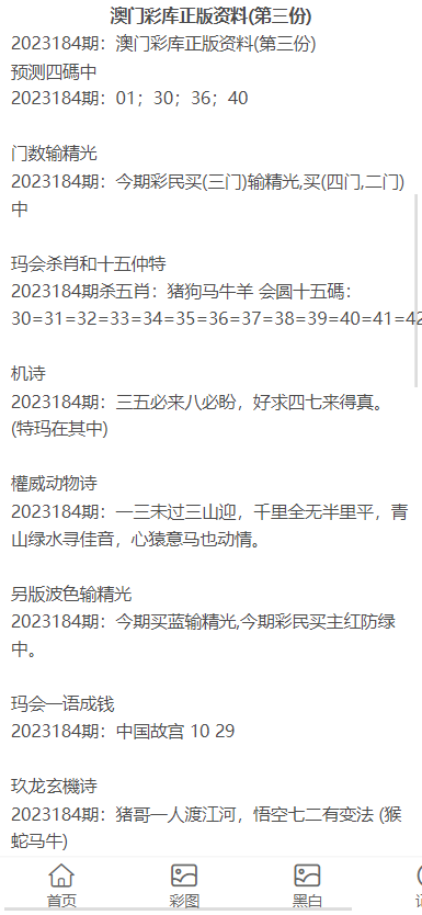 新闻 第79页