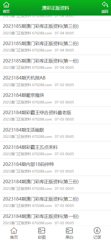 2025澳门正版资料免费大全最新版本更新时间,澳门正版资料免费大全，最新版本的探索与解析（2025年更新）
