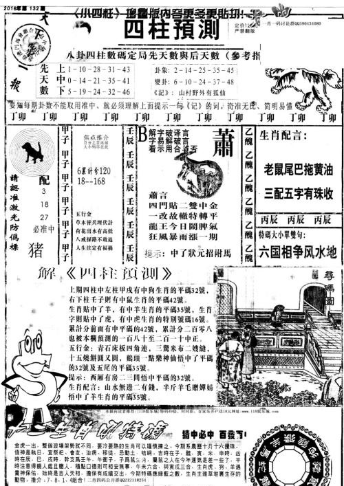 快评 第60页
