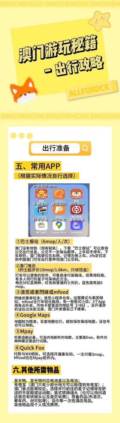 新澳门免费资料最新版,新澳门免费资料最新版，探索与解析