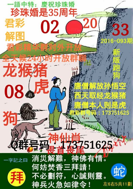 跑狗图993994www跑狗玄机,跑狗图与跑狗玄机，一种文化现象的探索