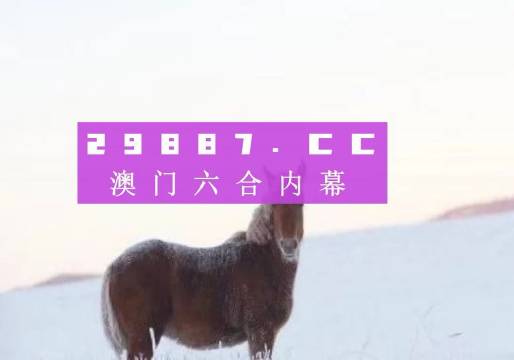 澳门最准连三肖,澳门最准连三肖，揭秘与探索
